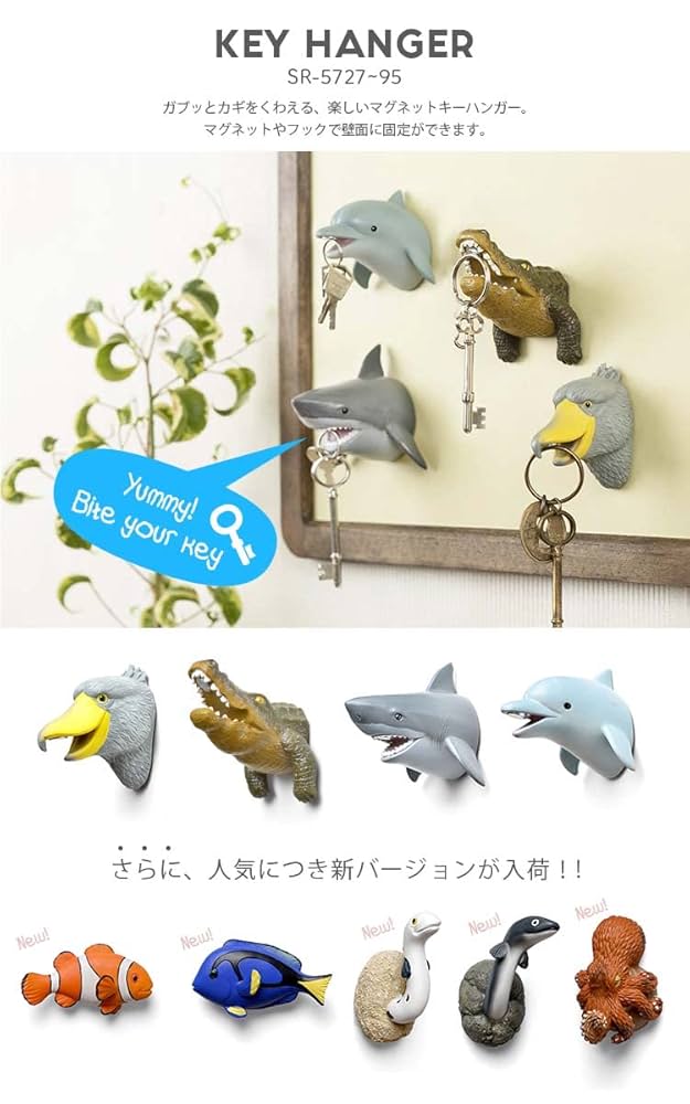トキの置物 Amazon.co.jp: セトクラフトマグネットキーハンガー（KEYBITE