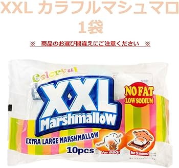 Amazon.co.jp: XXL マシュマロ カラフル 1袋 【 選べる 種類 Amazon.co.jp: XXL マシュマロ カラフル 1袋 【 選べる 種類