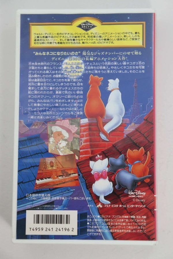 お部屋のオシャレインテリアに　激レア　Hi-STANDARD VHS Amazon.co.jp: □ビデオ□VHS□おしゃれキャット□日本語吹替