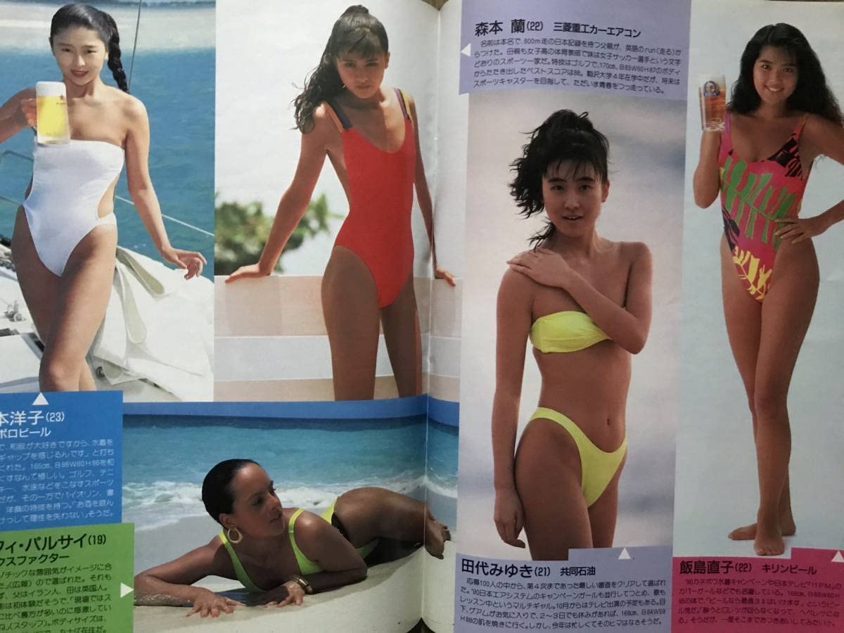 キャンギャル ブルマ