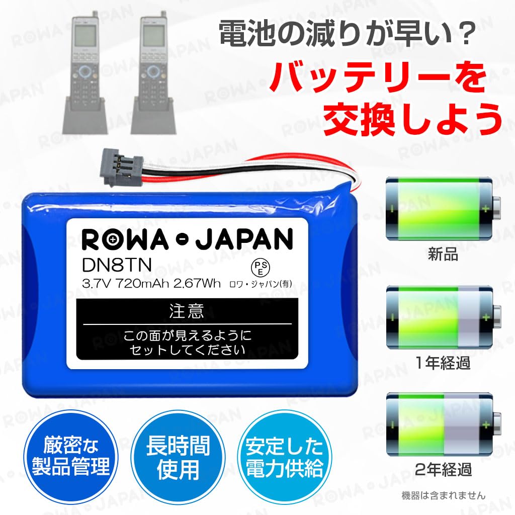 Amazon | NTT東日本対応 コードレス 電池パック-102 互換 バッテリー