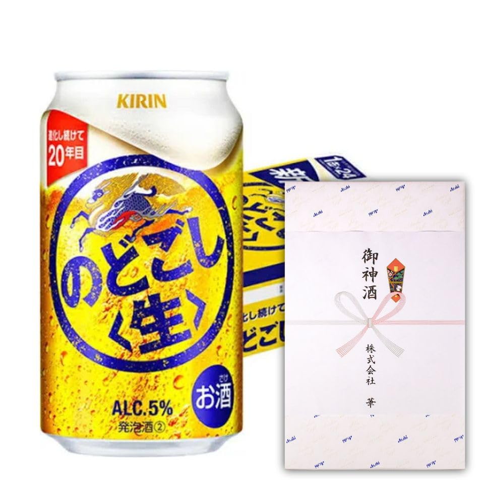 Amazon.co.jp: 【ギフト対応可】 のどごし生 350ml×1ケース（新
