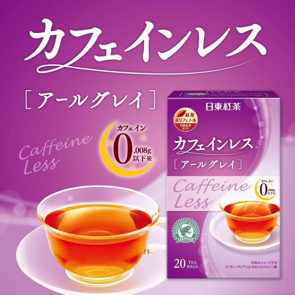 Amazon.co.jp: 日東紅茶 カフェインレスアールグレイ 20袋入り×2個