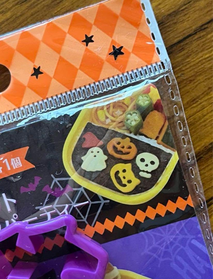 Amazon.co.jp: 品薄デコ弁 キット ハロウィン ガイコツ おばけ