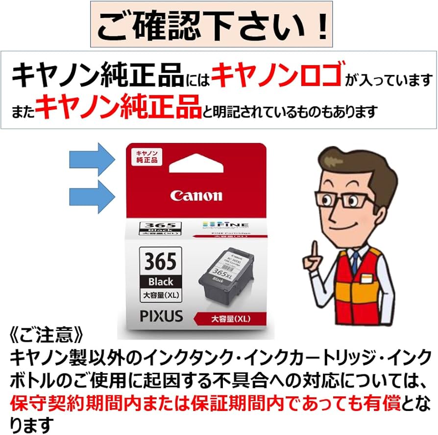 Amazon.co.jp: キヤノン Canon 純正 インクカートリッジ BC-365XL