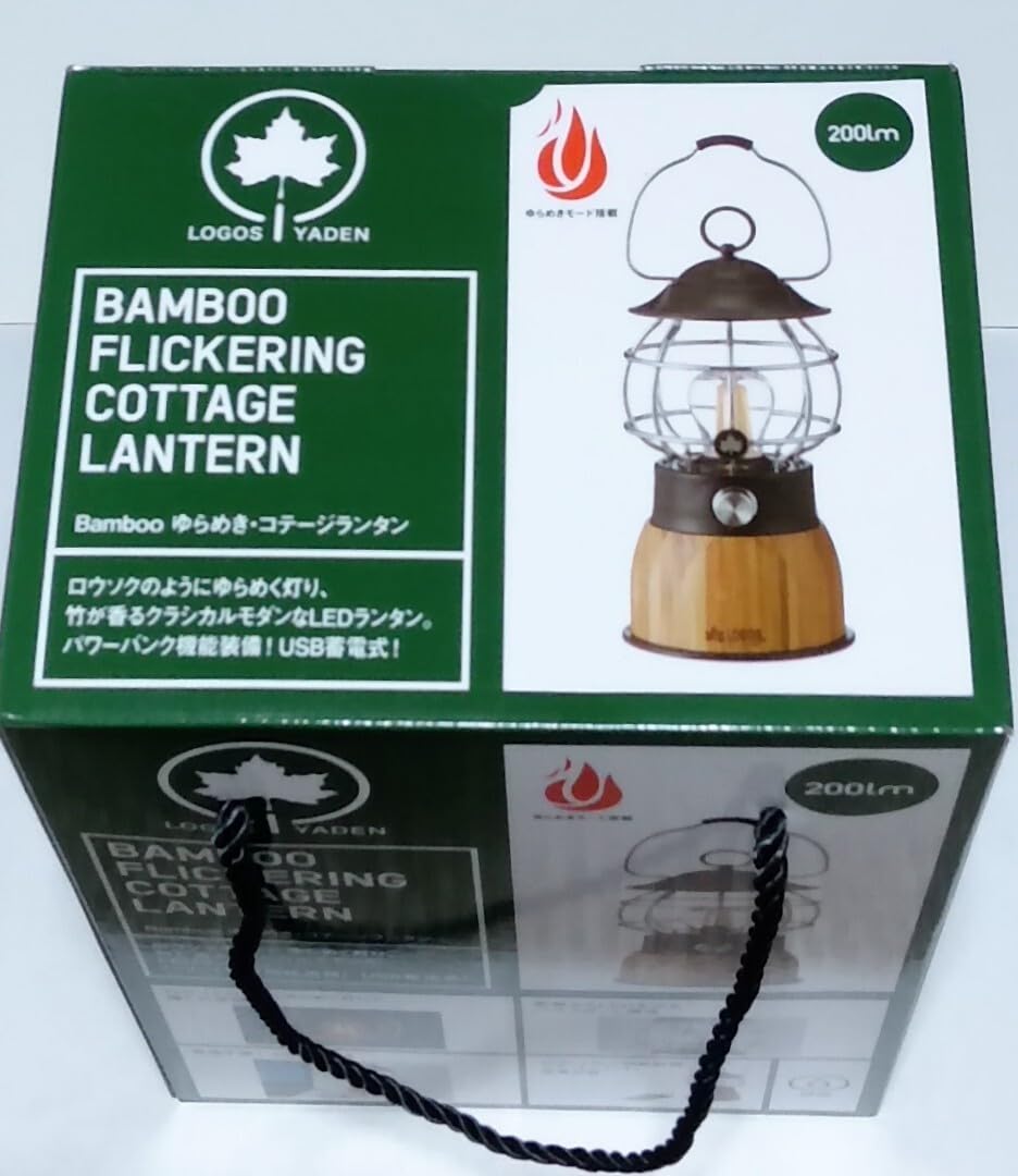 Amazon.co.jp: ロゴス bamboo ゆらめき コテージランタン : ホーム