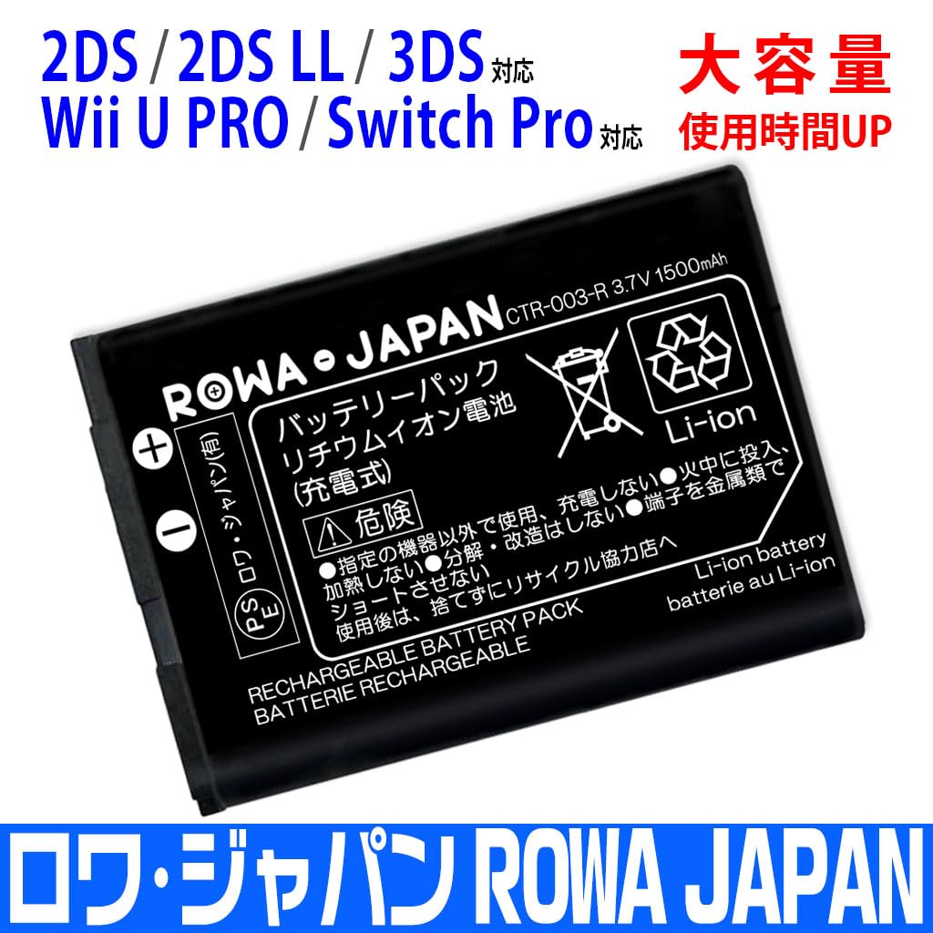 Amazon | ロワジャパン【PSE基準検品】任天堂対応 2DS 3DS CTR-003
