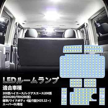 Amazon | OPPLIGHT ハイエース LED ルームランプ トヨタ