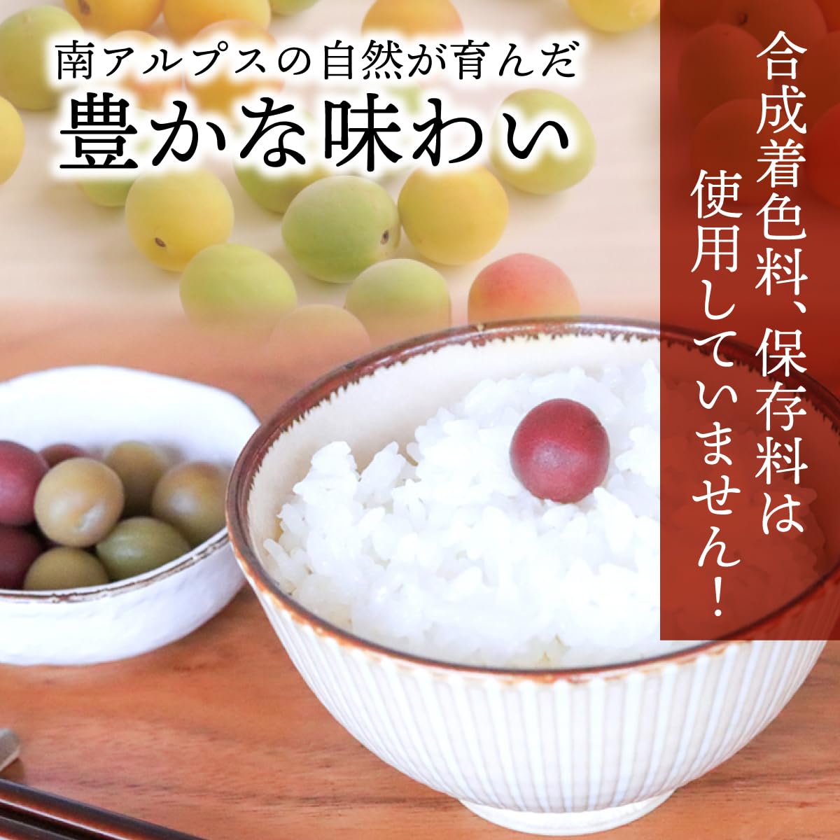 Amazon | やじべえ甲州小梅 500g 山梨県産 着色料 保存料 不使用 国産