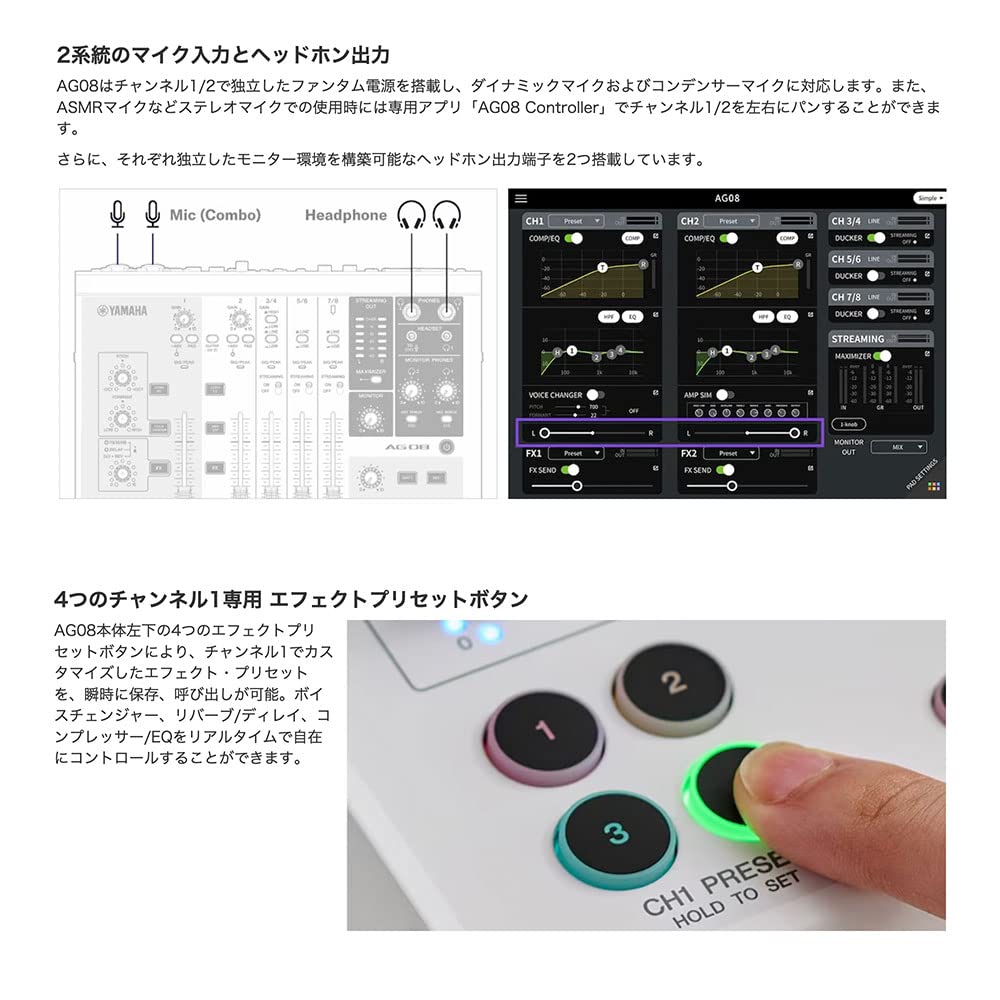 YAMAHA AG08 ホワイト ライブストリーミングミキサー(マイク付き) 楽天市場】YAMAHA ヤマハ AG08 W 配信用 ライブストリーミング