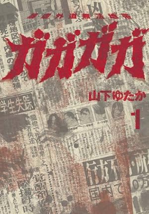 ウルトラヘヴン3 (ビームコミックス) | 小池 桂一 | 青年マンガ