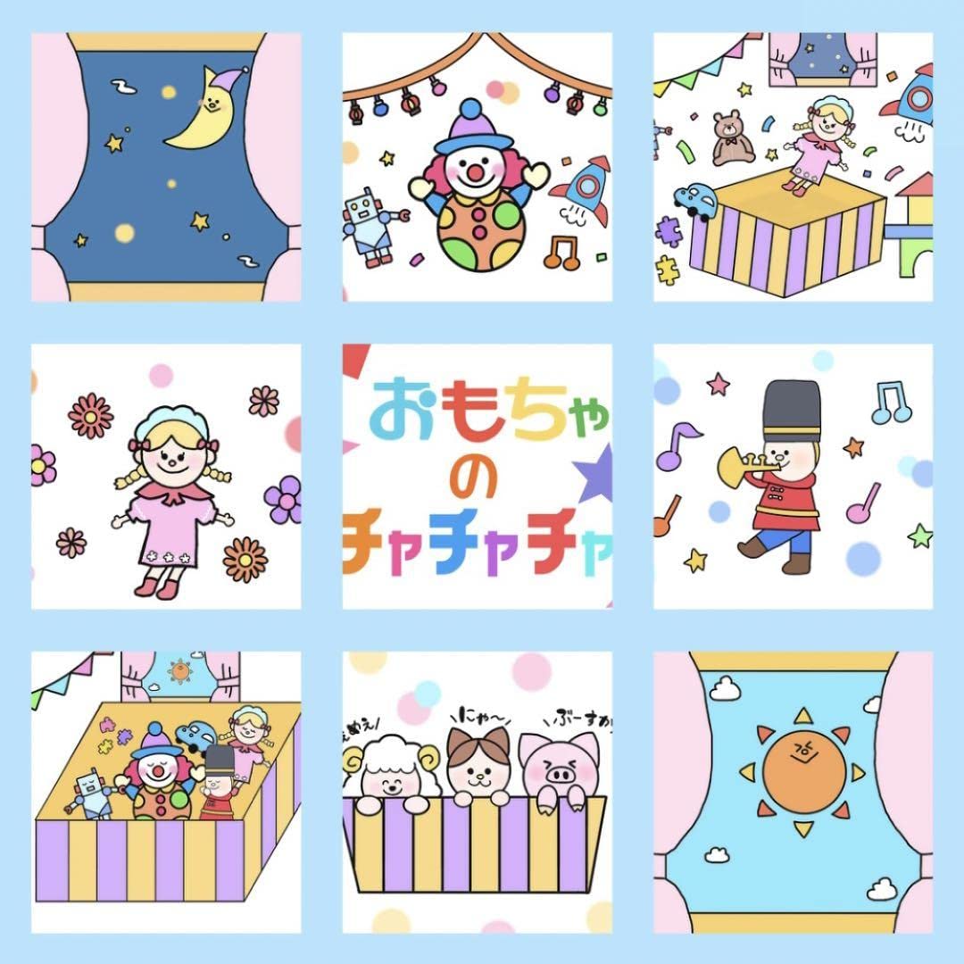 1000円です！！おもちゃのチャチャチャ 普通紙のコピー素材 