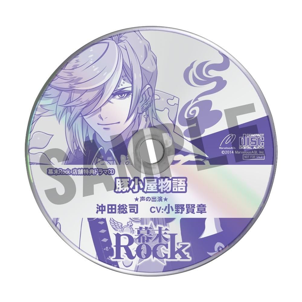 幕末 Rock 予約特典 絶頂の書-設定資料集&amp;ドラマCDセット+ 特典付 - PSP Amazon.co.jp: 幕末 Rock 予約特典 絶頂の書-設定資料集&ドラマ