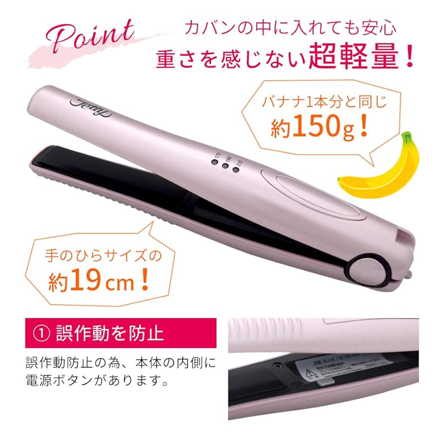 Amazon | コードレス ヘアアイロン ジェティー 4点セット 耐熱