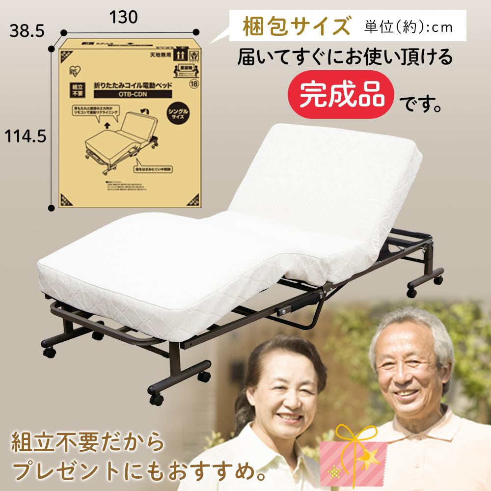 Amazon｜アイリスオーヤマ ベッド 折りたたみベッド 電動ベッド  