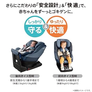 アップリカ クルリラAD ISOFIX クルリラ AD | ベビーカー・チャイルドシートのアップリカ | Aprica