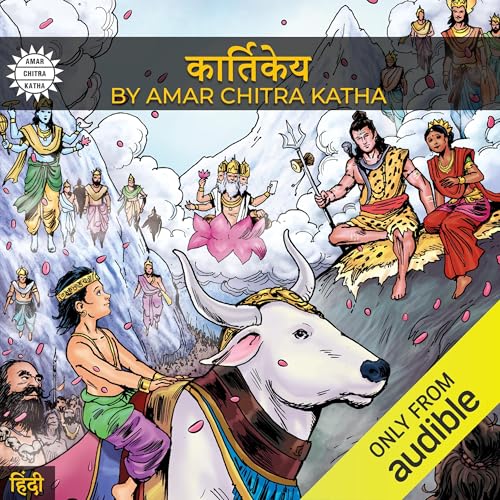 『Kartikeya (Hindi Edition)』のカバーアート