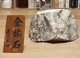 南極の石(1/6までの出品) 南極の石(1/6までの出品) 南極の石(1/6までの出品)