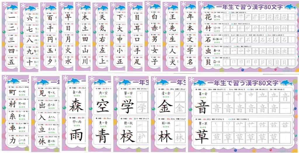 【お得な全部セット‼️】1～4年漢字・ひらがな・カタカナ等⭐️紅福のお手本プリント⭐️ 新学期】整った字が身につく！！小2漢字160字 ⭐️紅福のお手本