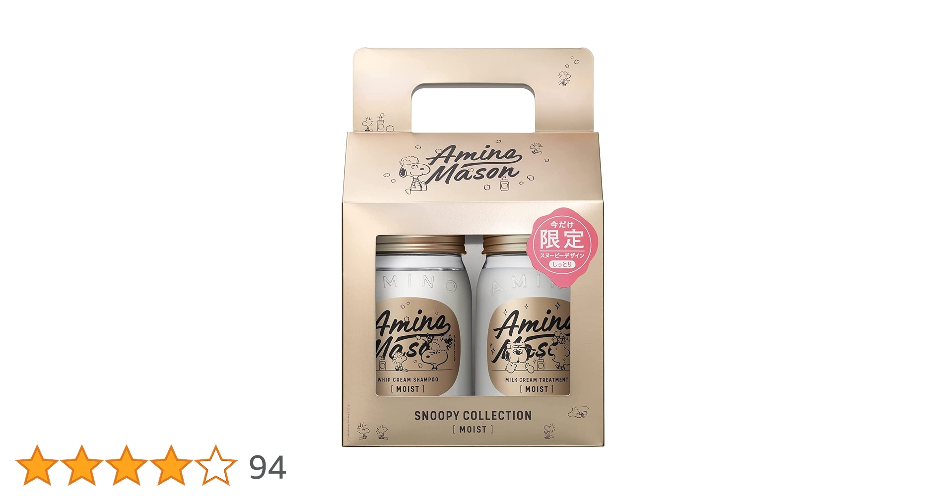 ぬーぴーシャンプー 数量限定】アハロから、世界で愛される『スヌーピー』のデザイン