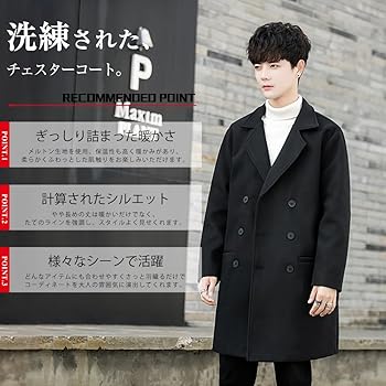 ジュリアンデイヴィッド チェスターコート M チャコール ダブルブレスト SUGGESTION チェスターコート コート Double-breasted wool