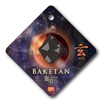 絶版　AURA GLASSES　バケタン お化け探知機　改　霊視　オーラグラス 絶版 AURA GLASSES バケタン お化け探知機 改 霊視 オーラグラス