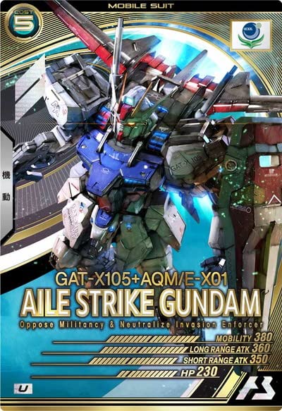 Amazon.co.jp: アーセナルベース AB01-026 エールストライクガンタム U