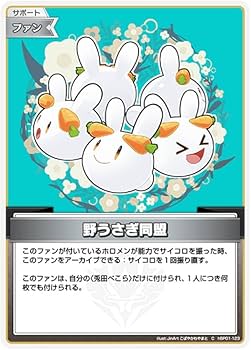 ホロライブOFFICIALカードゲーム　まとめ売り 楽天市場】6月20日発売 hololive OFFICIAL CARD GAME 第4弾