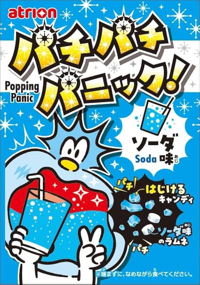 Amazon.co.jp: 明治産業 パチパチパニック 3種アソート コーラ