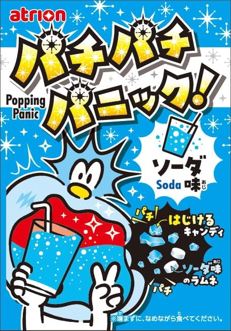 Amazon.co.jp: 明治産業 パチパチパニック 3種アソート コーラ