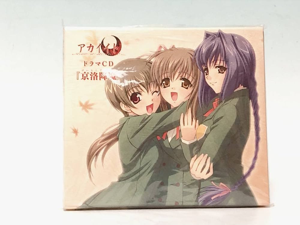 【新品未開封】アカイイト ドラマCD 京洛降魔 Amazon.co.jp: CD アカイイト ドラマCD 京洛降魔 (初回版