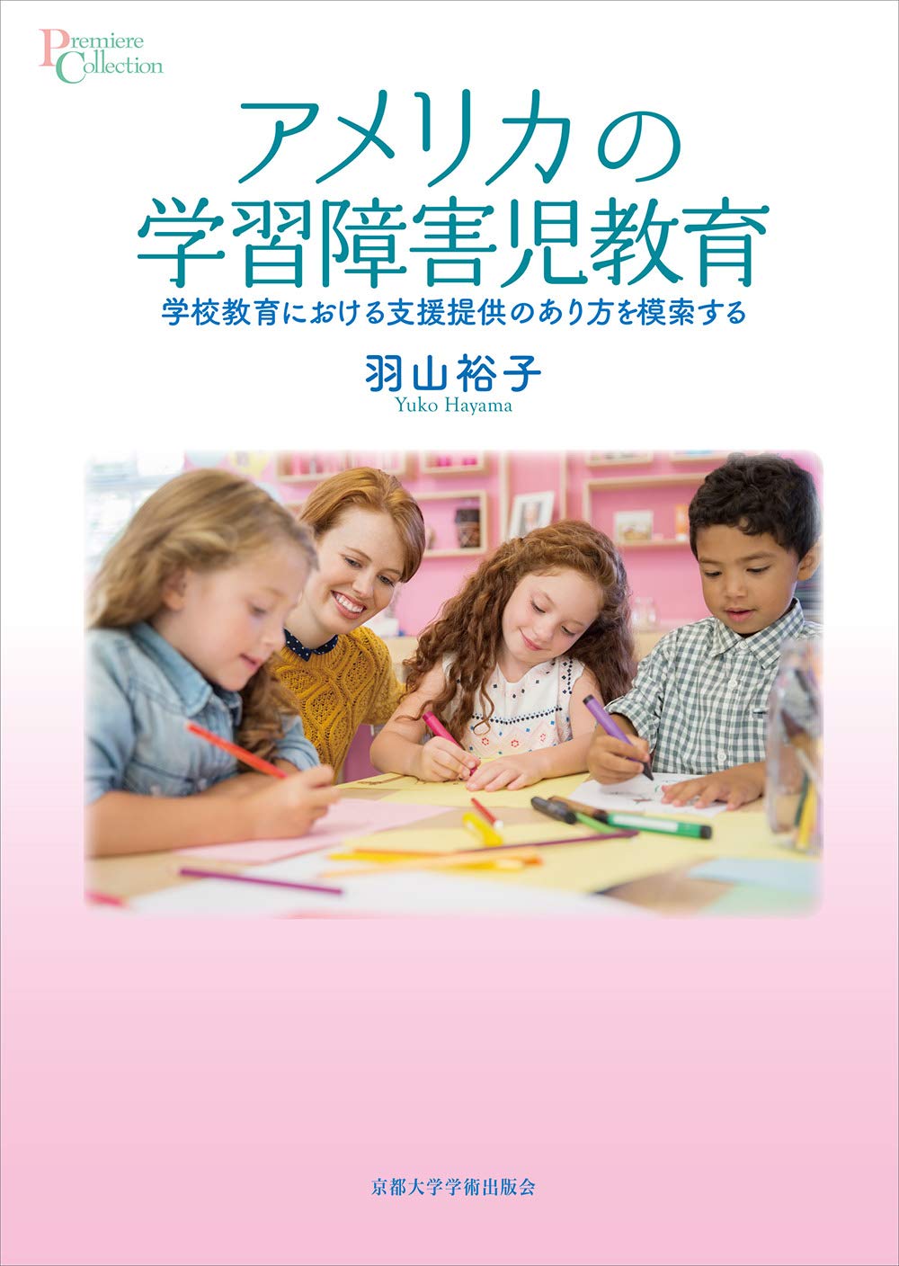 洋書　貴重　視覚障害者教育のための能力ベースのカリキュラムに関する全国調査 米国 洋書 貴重 視覚障害者教育のための能力ベースのカリキュラム