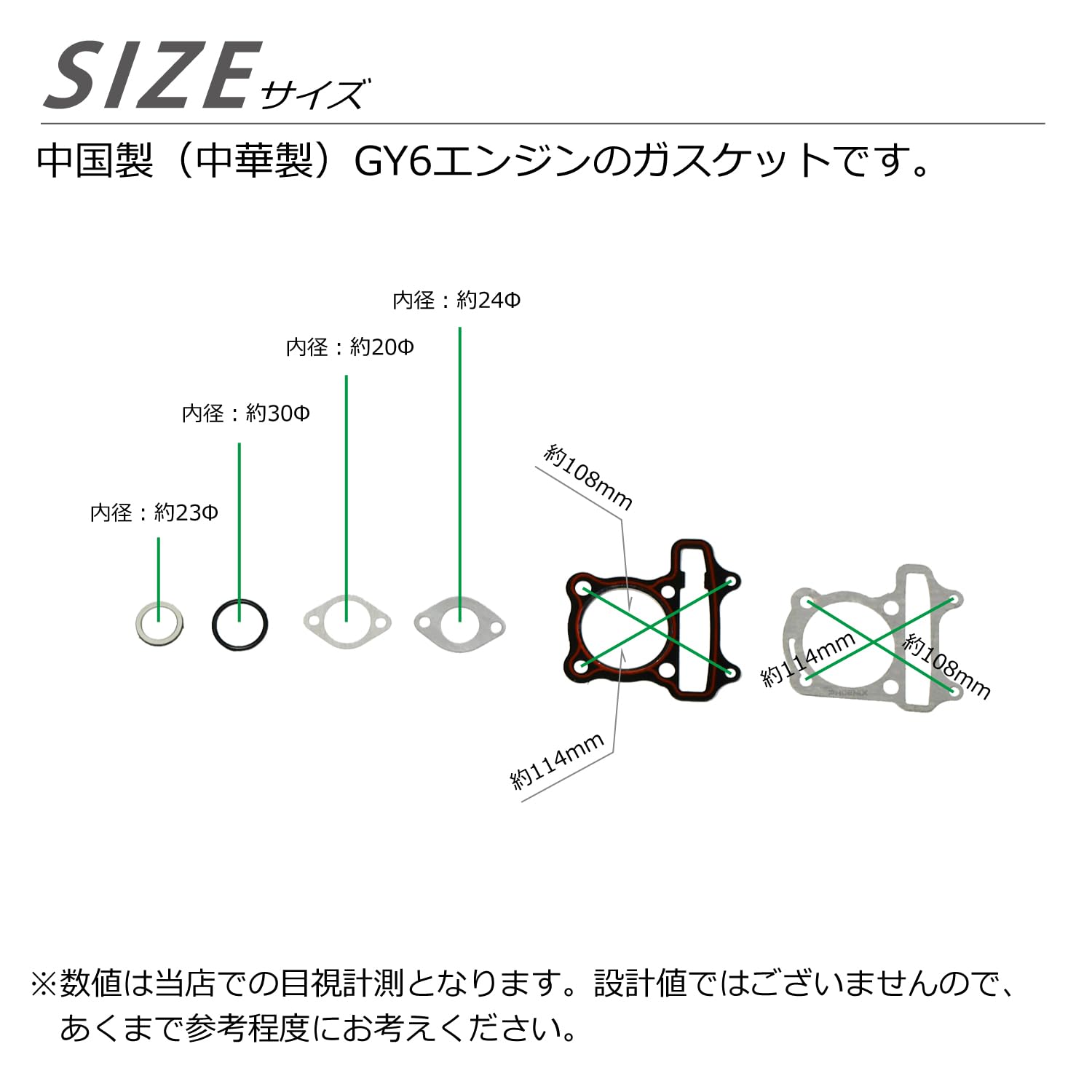Amazon.co.jp: PHOENIX GY6 エンジン 125cc ガスケット セット 中国製