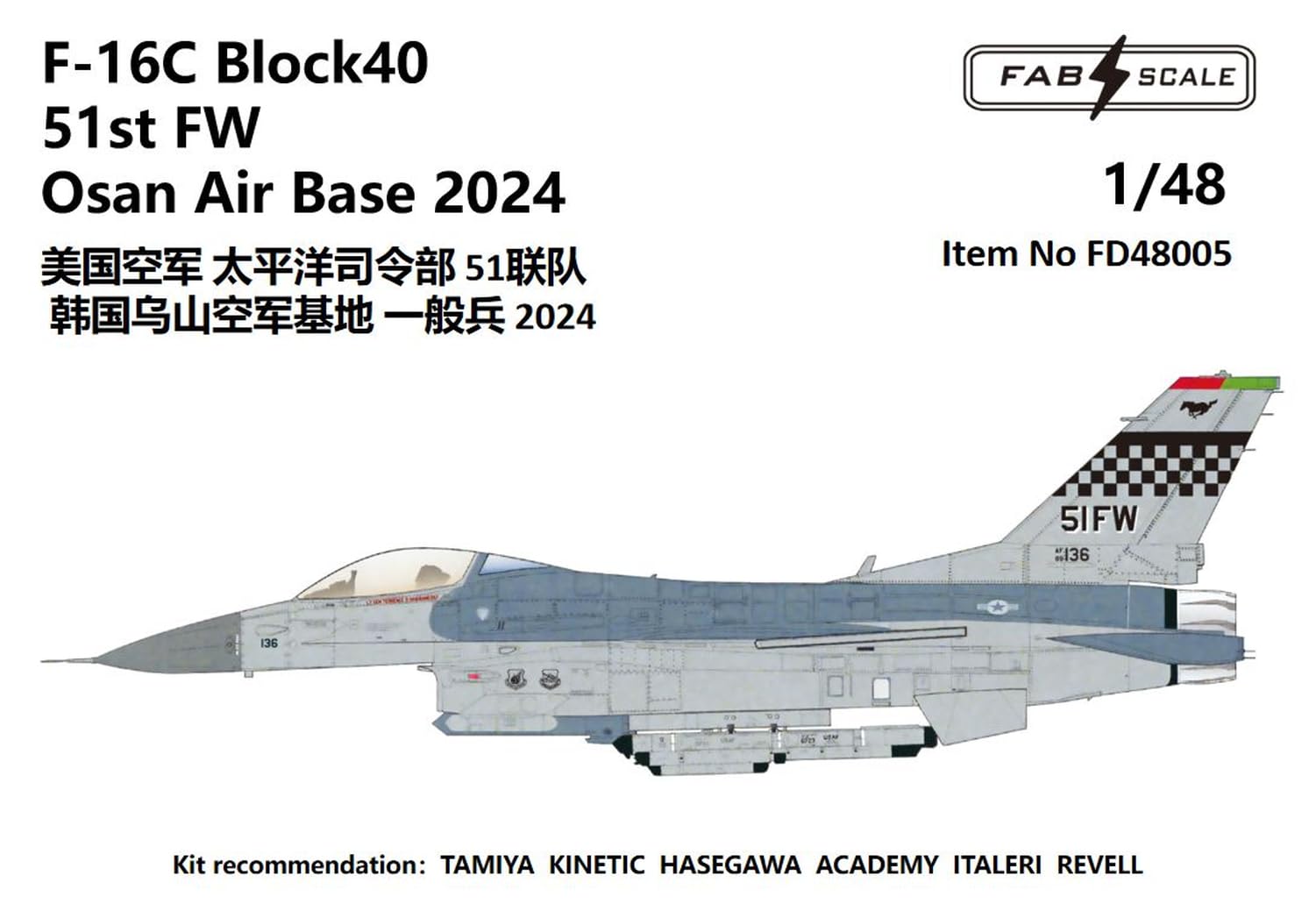 Amazon | ファブスケール(Fab Scale) 1/48 F-16C ファイティング
