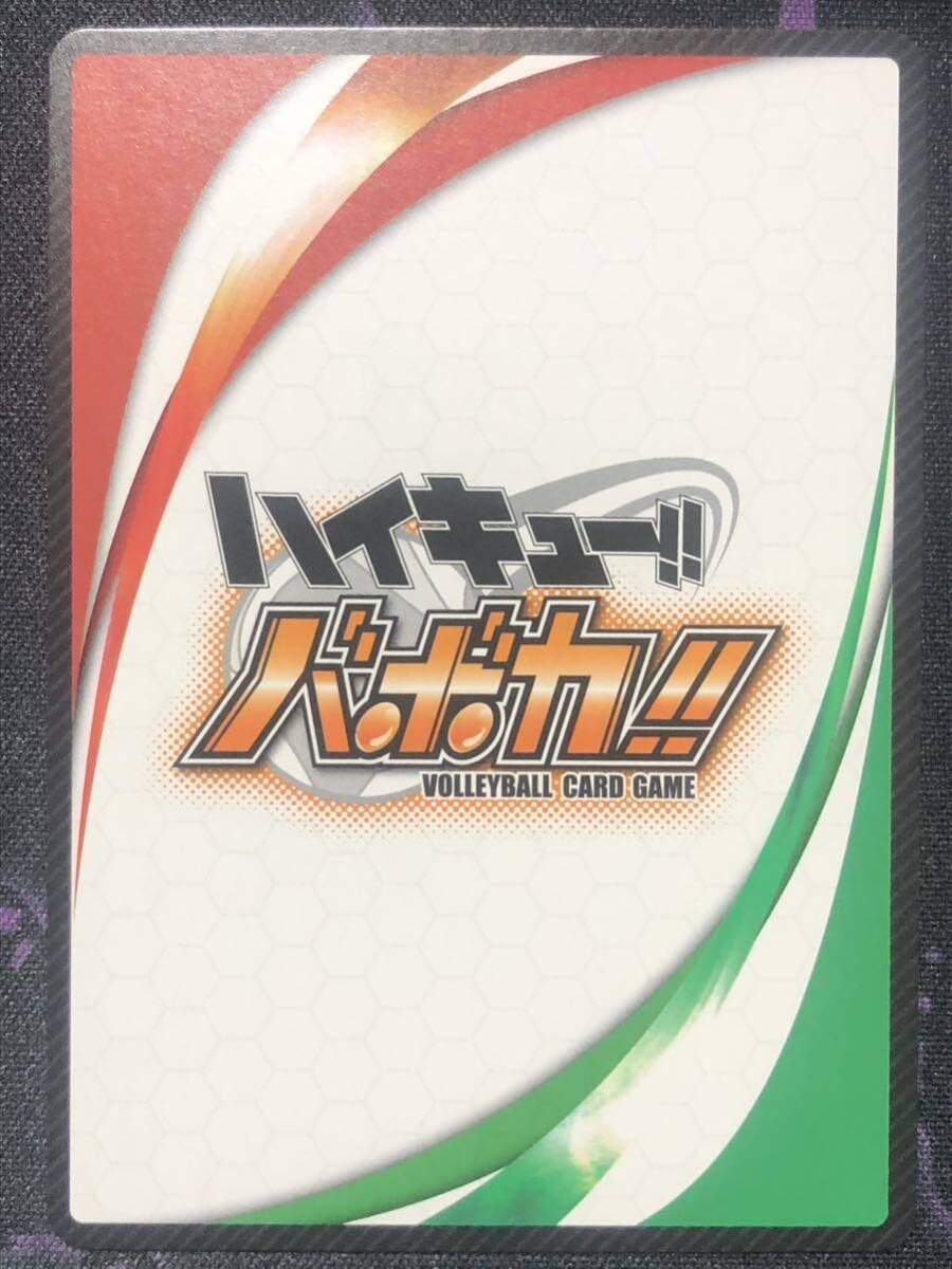 Amazon.co.jp: ハイキュー バボカ HV-10-056 スーパーバボ メモバボ