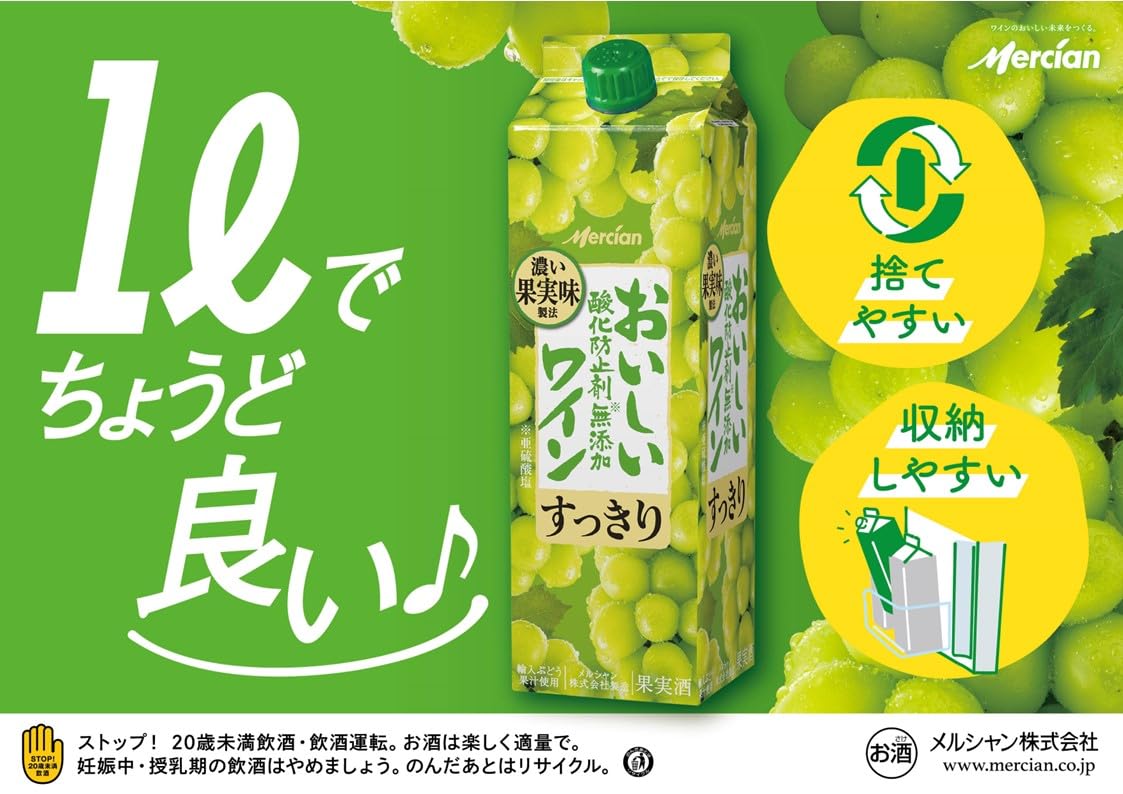 Amazon.co.jp: おいしい酸化防止剤無添加白ワイン ボックス 1000ml
