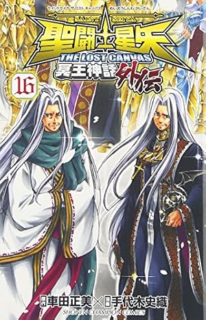聖闘士星矢 THE LOST CANVAS ポストカード 12巻 聖闘士星矢 THE LOST