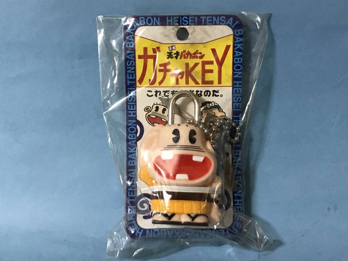 Amazon.co.jp: 天才バカボン ガチャKEY レレレのおじさん キー 鍵 カギ
