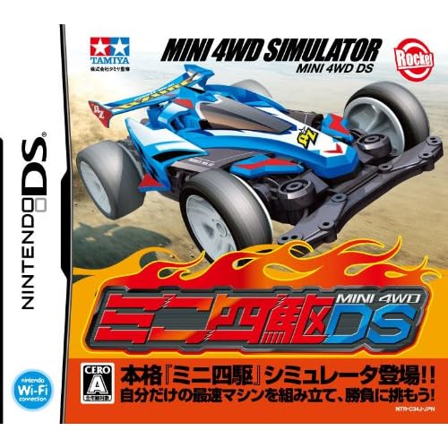 ミニ四駆DS