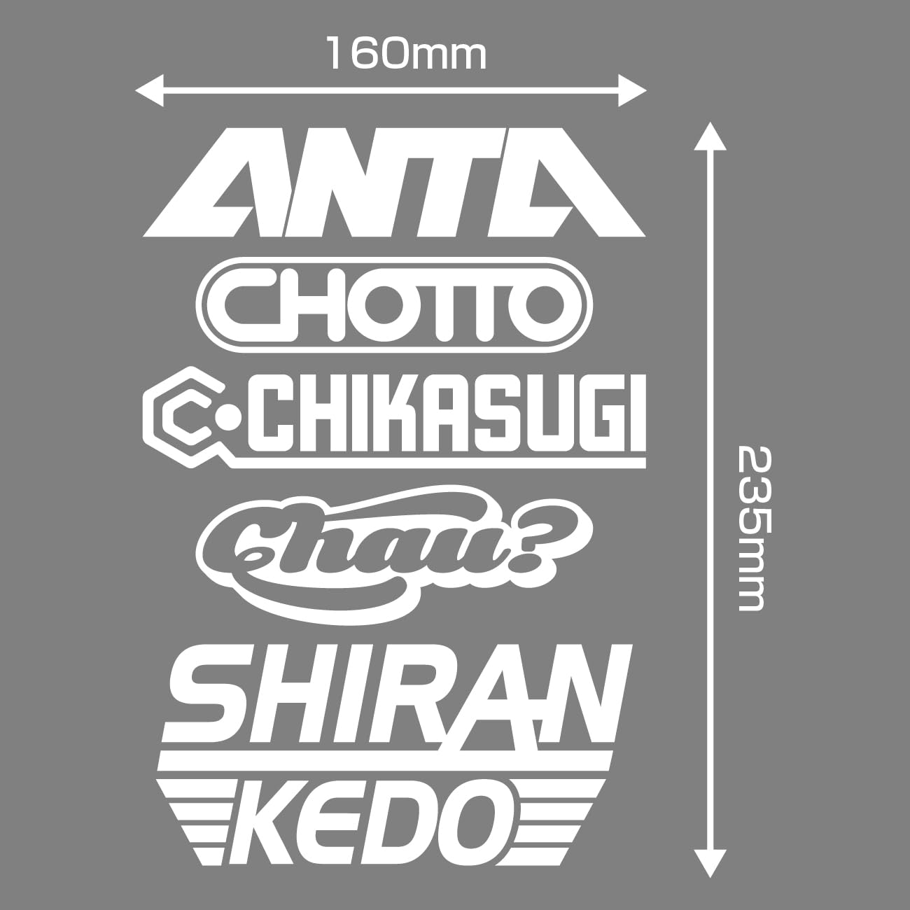 Amazon.co.jp: あんたちょっと近すぎちゃう しらんけど ステッカー 1枚