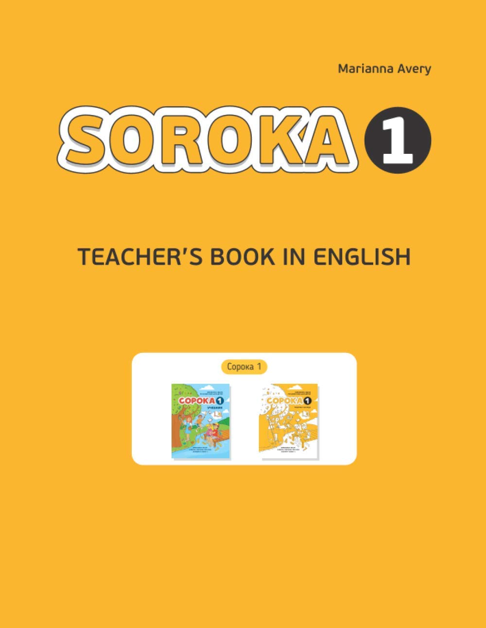 Teacher's Book in English for Soroka 1