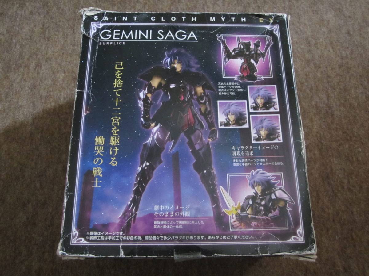Amazon | 聖闘士星矢 聖闘士聖衣神話 EX セイントクロスマイス EX