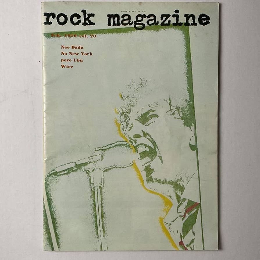 THE BIBLE rock magazine ロックマガジン41号 THE BIBLE rock magazine ロックマガジン41号