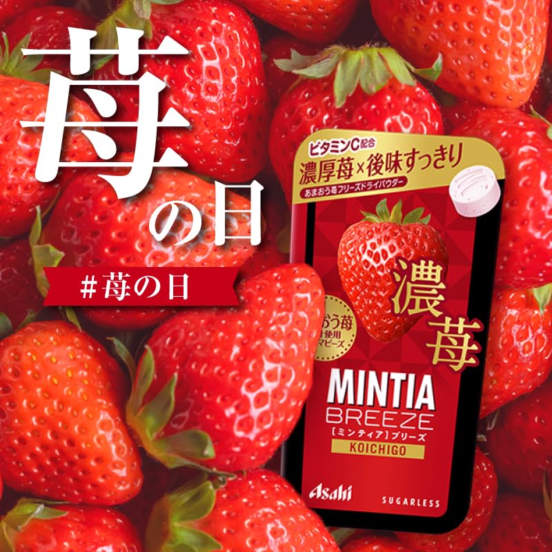 Amazon.com : Mintia Breeze Japanese Mint Tablet Candy Strawberry