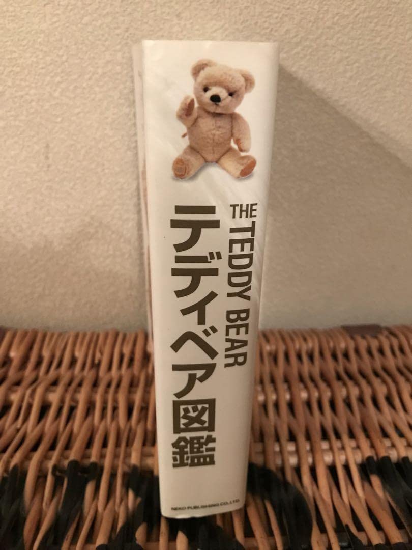テディベア図鑑 テディベア大図鑑(ポーリン・コックリル : 著 ; 上沢伸子, 竹川