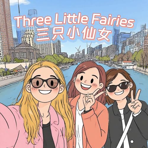 『第二期：【聊一聊那些年遇到的杀猪盘】』のカバーアート