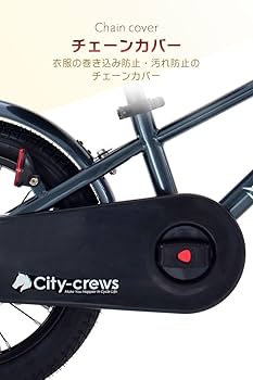 Amazon | キッズ自転車 子供用自転車 14インチ 16インチ モノス