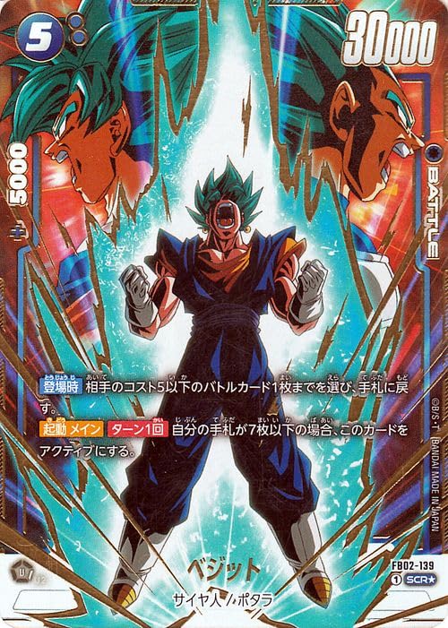Amazon.co.jp: ドラゴンボールカードゲームフュージョンワールド 