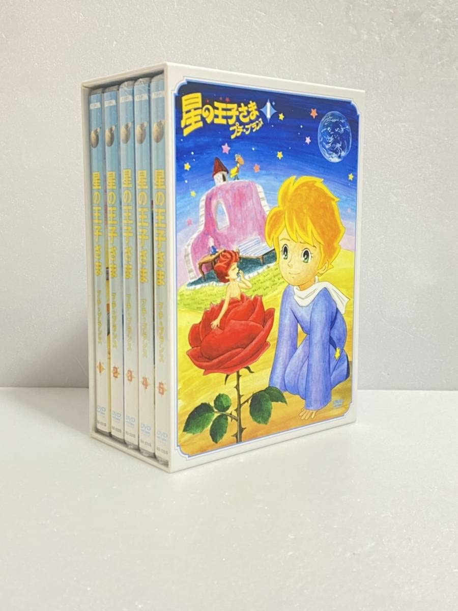 Amazon.co.jp: 星の王子さま プチ☆プランス DVD-BOX 1 松野達也, 増岡  