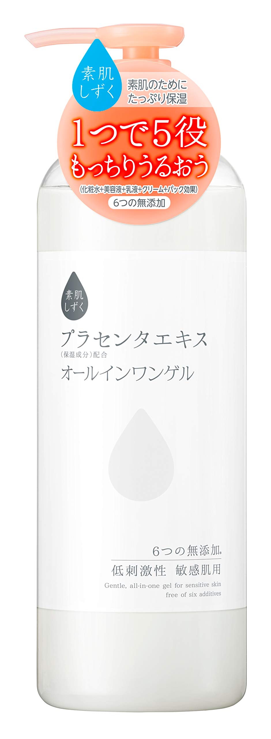 素肌しずくMoisturizing gel 500g